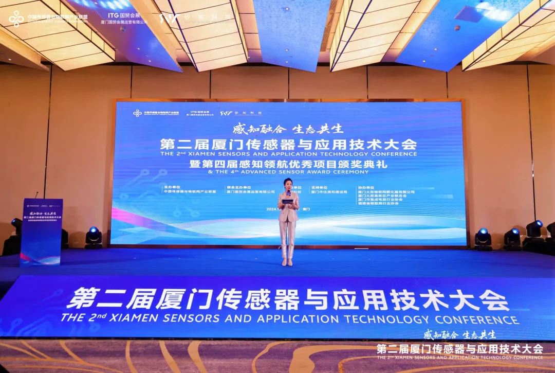 從廈門到深圳，感知技術(shù)的光輝之路——第二屆廈門傳感器大會(huì)圓滿落幕