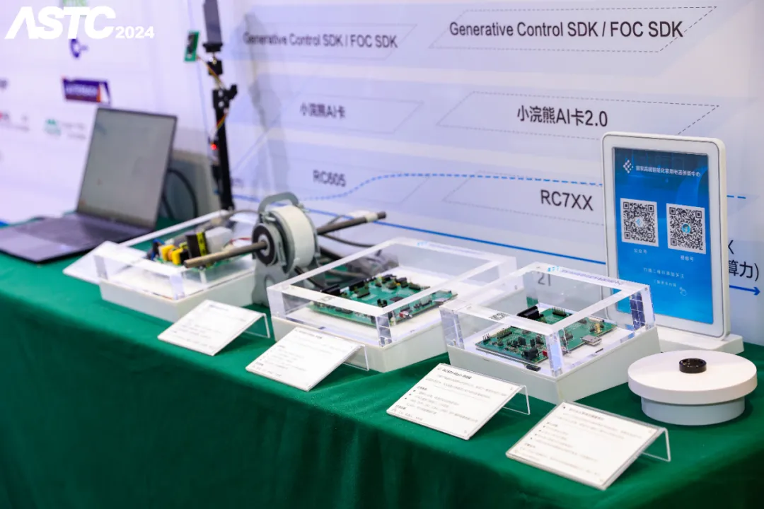  國創(chuàng)中心2024年中國家電科技年會(huì)精彩回顧