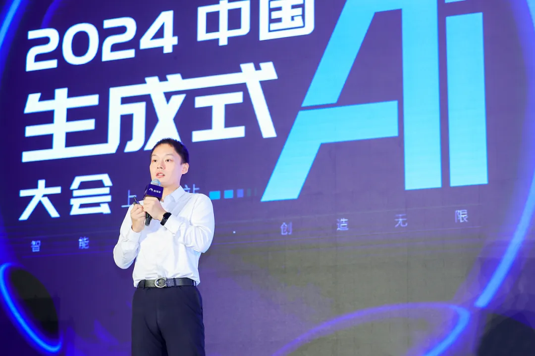 釋放AI算力的無限可能，上海交通大學(xué)副教授、無問芯穹聯(lián)合創(chuàng)始人兼首席科學(xué)家戴國浩出席2024中國生成式AI大會