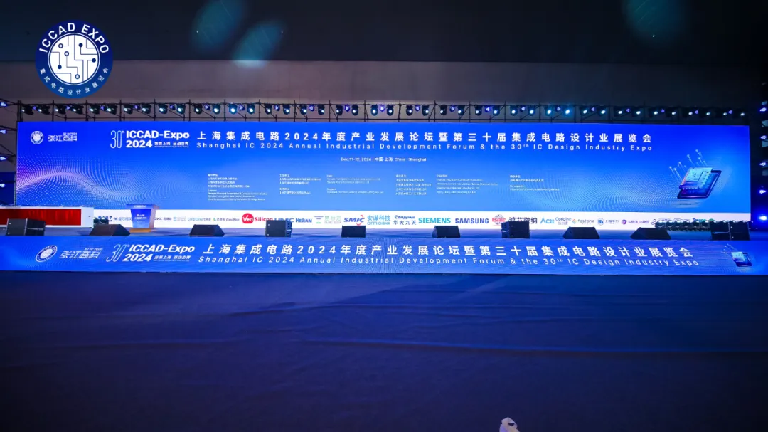 ICCAD-Expo 2024盛會回顧：九同方與您共繪EDA未來，期待成都再見！