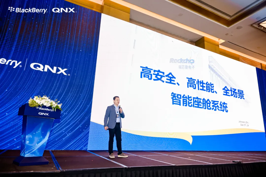 瑞芯微RK3588M一芯多屏高端座艙域控方案，亮相2024 Blackberry QNX大會(huì)
