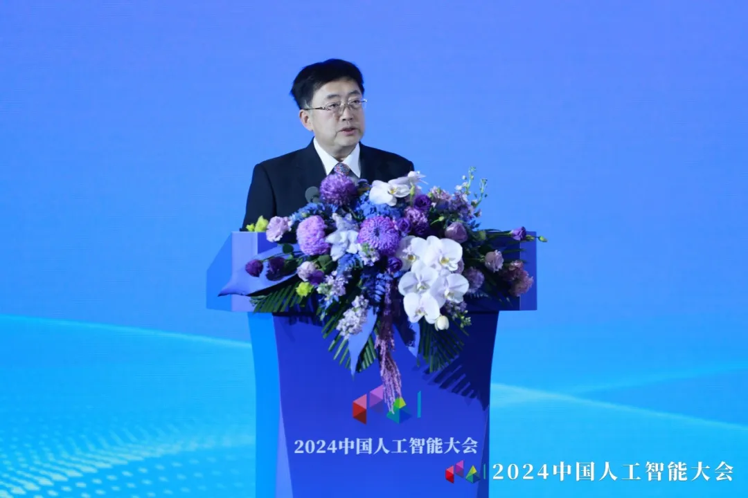 聚年度學術新成果，啟技術變革新征程，2024中國人工智能大會圓滿落幕