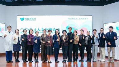 2024年度 和睦家醫(yī)療人文護理論壇圓滿落幕