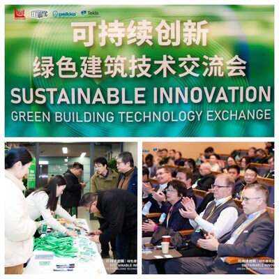 會議現(xiàn)場-上海同濟大學建筑設計研究院報告廳