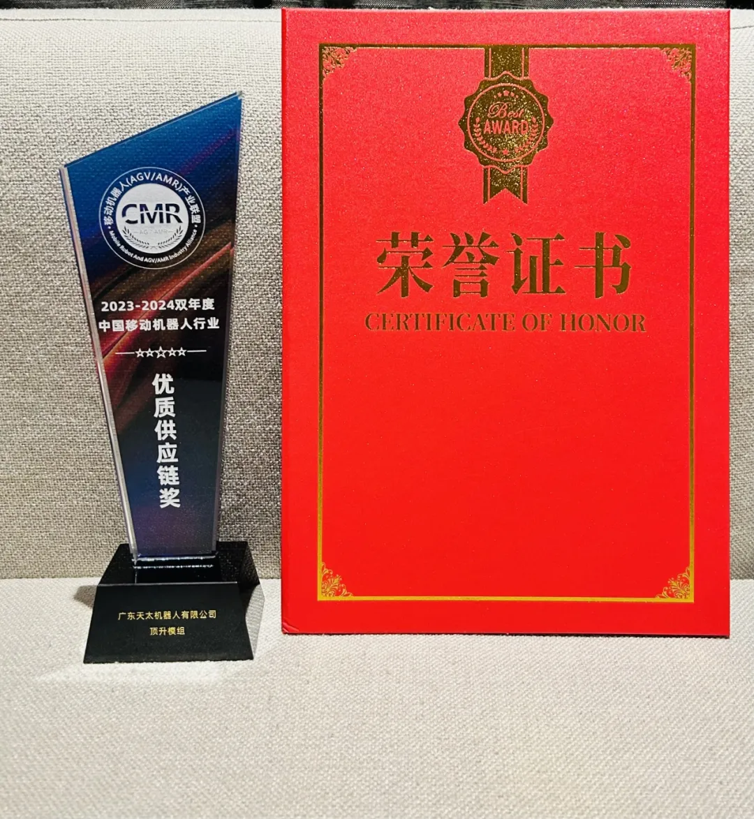 天太榮獲又一獎(jiǎng)項(xiàng)