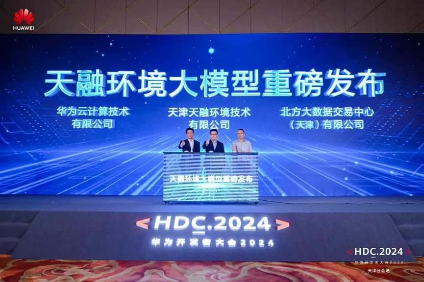 天融環(huán)境：人工智能大模型為環(huán)境保護(hù)注入新動(dòng)能