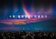 美美譽共｜十年“鵬”友，德賽西威獲小鵬汽車“與鵬同行”獎