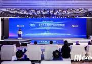 新華絲路：以智提質(zhì)、向新而行 2024全球智博會在蘇州工業(yè)園區(qū)開幕