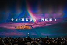 美美譽(yù)共｜十年“鵬”友，德賽西威獲小鵬汽車“與鵬同行”獎(jiǎng)