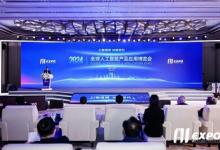 新華絲路：以智提質(zhì)、向新而行 2024全球智博會在蘇州工業(yè)園區(qū)開幕