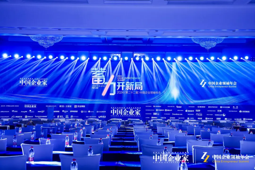 蓄力開新局！無(wú)問(wèn)芯穹聯(lián)合創(chuàng)始人、CEO夏立雪出席2024中國(guó)企業(yè)領(lǐng)袖年會(huì)未來(lái)對(duì)話，共議人工智能創(chuàng)新發(fā)展與深度落地