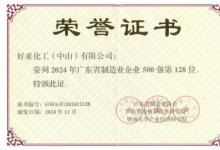 好來公司：可持續(xù)與數智化并行，引領口腔護理行業(yè)新未來