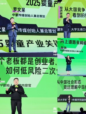 社會經(jīng)濟、商業(yè)營銷等領(lǐng)域行業(yè)專家解讀嬰童產(chǎn)業(yè)的發(fā)展現(xiàn)狀和趨勢