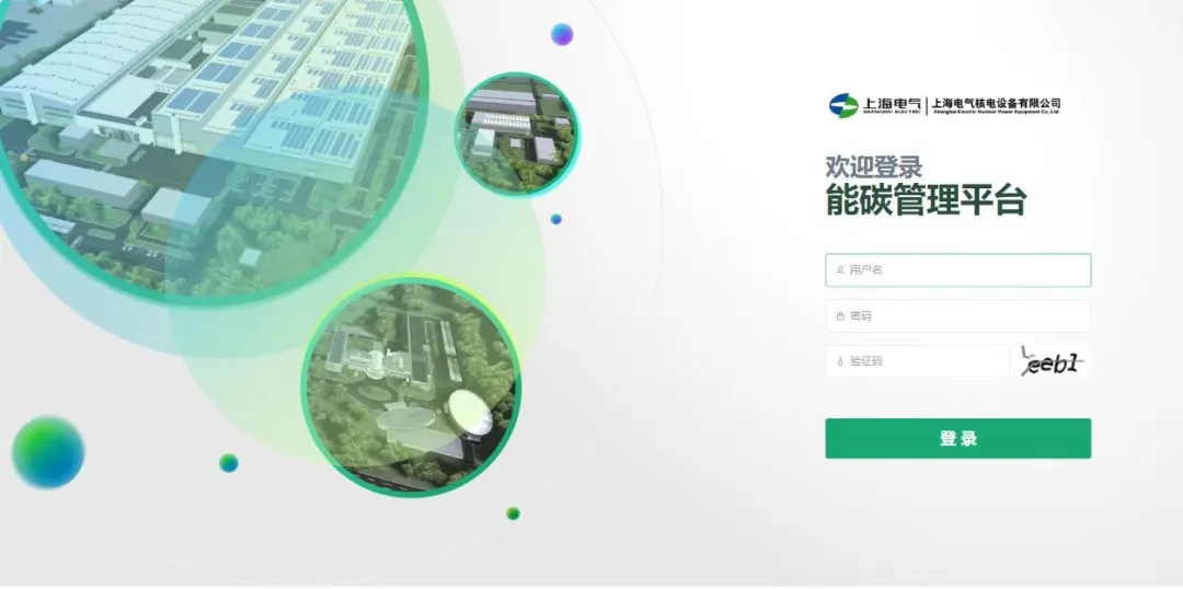 上海市首批制造業(yè)數(shù)字化和綠色化協(xié)同轉(zhuǎn)型應(yīng)用場(chǎng)景名單公布