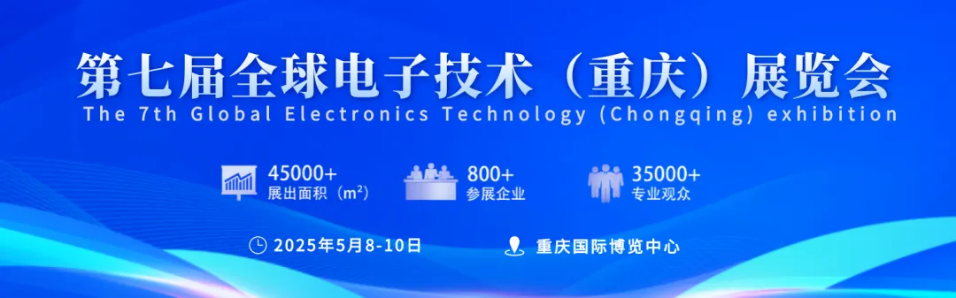 2024重慶未來之星50 | 芯聯(lián)微電子、玻芯成、金芯麥斯等多家企業(yè)入選
