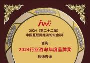 再獲殊榮 軟通動力斬獲金i獎兩項榮譽