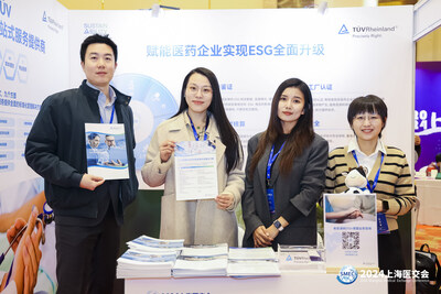 TüV萊茵攜SQS-Healthcare及ESG相關(guān)服務(wù)亮相2024上海醫(yī)交會(huì)