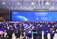 以智能制造賦能新質(zhì)生產(chǎn)力發(fā)展 2024世界智能制造大會在南京開幕