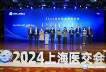 TüV萊茵攜SQS-Healthcare及ESG相關服務亮相2024上海醫(yī)交會