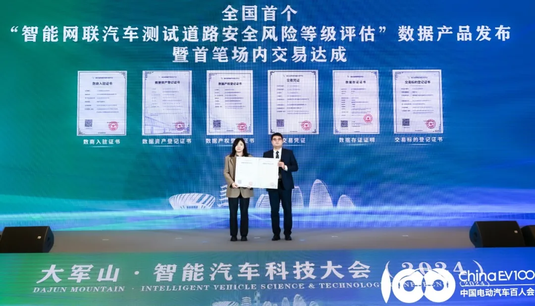 全國首例！武漢車網(wǎng)智聯(lián)公司完成智能網(wǎng)聯(lián)測試道路評估數(shù)據(jù)產(chǎn)品場內(nèi)交易