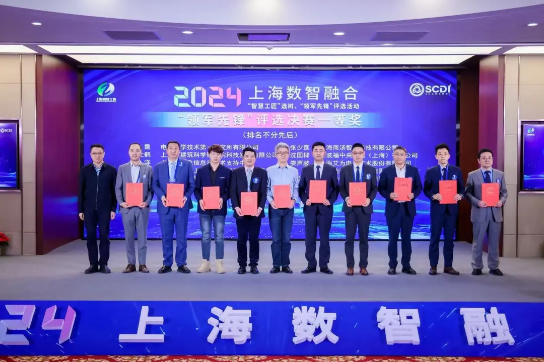 捷報(bào) | 羚數(shù)智能創(chuàng)始人郭文蔚榮獲 2024 上海數(shù)智融合“領(lǐng)軍先鋒”決賽一等獎(jiǎng)