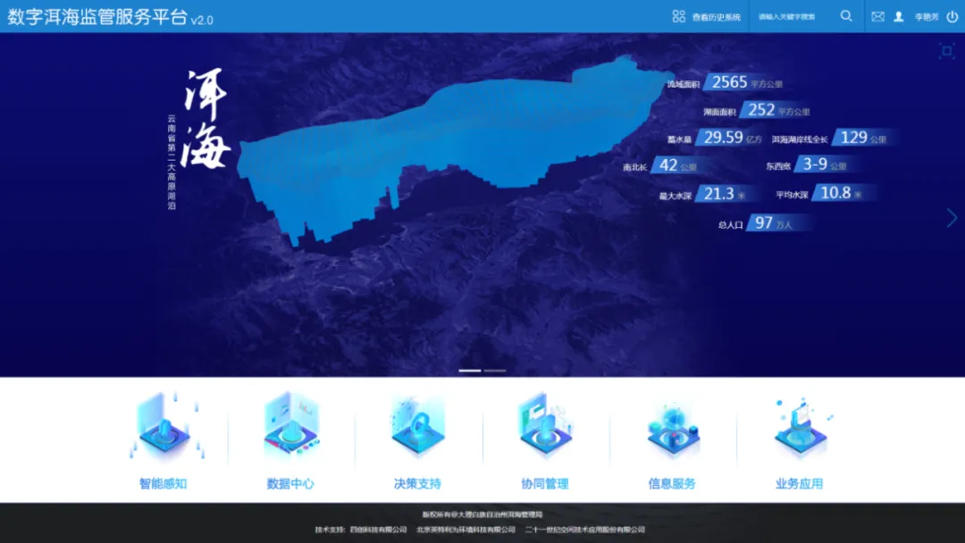 國家數(shù)據(jù)局：數(shù)字中國建設典型案例之數(shù)字洱海監(jiān)管服務平臺建設