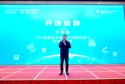 TüV萊茵大中華區(qū)電子電氣產(chǎn)品服務(wù)區(qū)域總經(jīng)理李永剛致辭