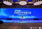 軟通動(dòng)力攜子公司鴻湖萬聯(lián)亮相2024開放原子開發(fā)者大會(huì)