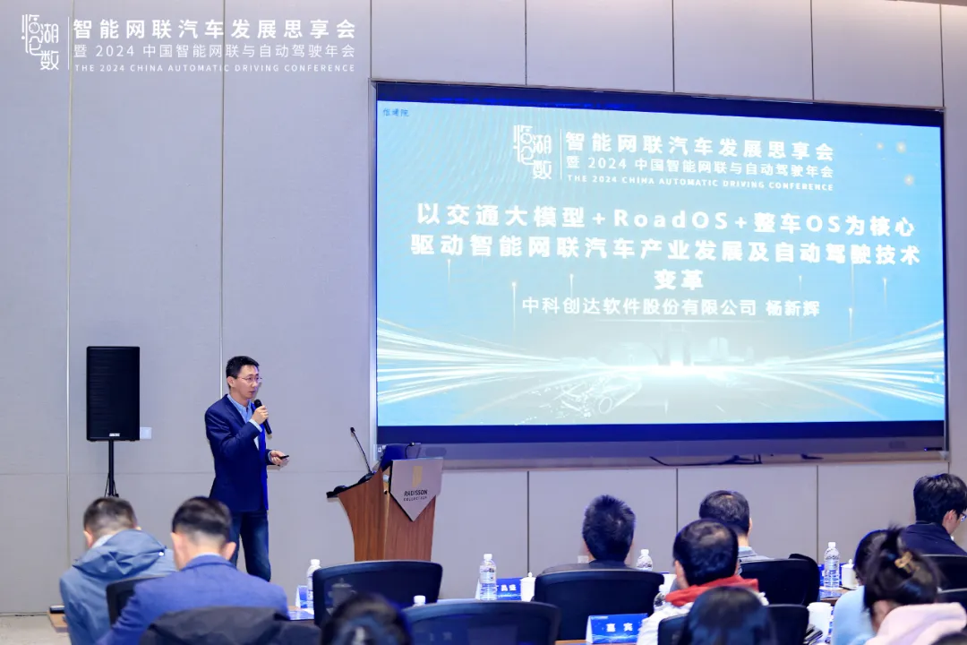 中科創(chuàng)達(dá)亮相智能網(wǎng)聯(lián)汽車(chē)發(fā)展思享會(huì) 臨湖論數(shù)共探智能網(wǎng)聯(lián)新篇