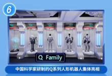 “Q系列人形機器人”入選中央廣播電視總臺2024年度國內(nèi)、國際十大科技新聞