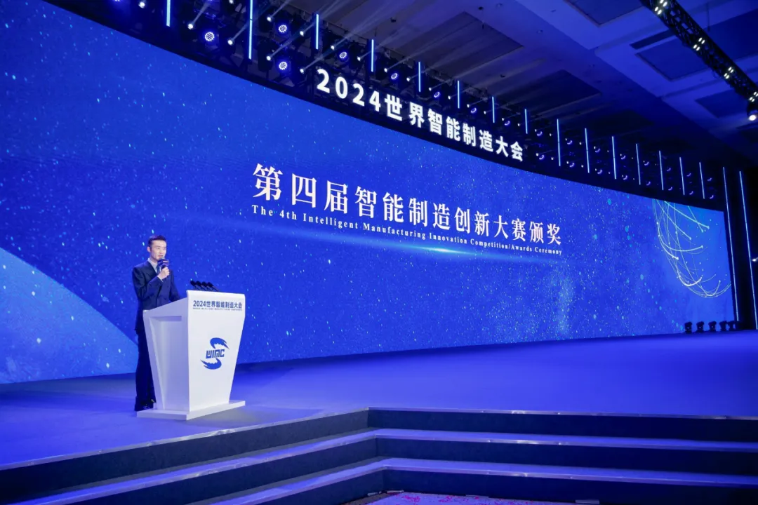 巨能機(jī)器人參加2024世界智能制造大會(huì)開幕式《智能制造創(chuàng)新大賽》一等獎(jiǎng)?lì)C獎(jiǎng)儀式