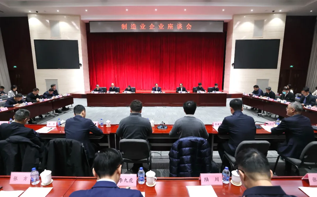 工業(yè)和信息化部召開第十二次制造業(yè)企業(yè)座談會