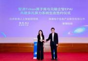 浪潮信息與智源研究院達成戰(zhàn)略合作，共建大模型多元算力開源創(chuàng)新生態(tài)