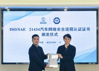TüV南德為研發(fā)中心頒發(fā)ISO/SAE 21434汽車(chē)網(wǎng)絡(luò)安全流程認(rèn)證證書(shū)