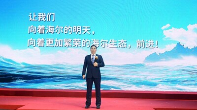 海爾舉行創(chuàng)業(yè)40周年紀(jì)念大會(huì) 擘畫世界一流產(chǎn)業(yè)新生態(tài)