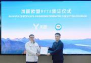 TüV南德助嵐圖知音全球版COURAGE獲歐盟大批量WVTA證書