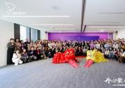 丹納赫北部聯(lián)合辦公室正式啟用，深耕本土布局再加碼
