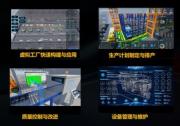 軟通天樞2024：以工業(yè)仿真為核心，加速推進(jìn)新型工業(yè)化