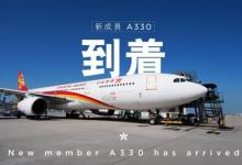 香港航空年度成績(jī)單：航線網(wǎng)絡(luò)大幅拓寬，服務(wù)品質(zhì)全面升級(jí)