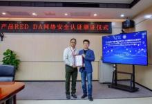 TüV南德授予中興通訊首張無線基站產(chǎn)品RED DA網(wǎng)絡(luò)安全認(rèn)證證書