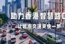 博研智通采用元腦邊緣服務器打造新型智慧交通