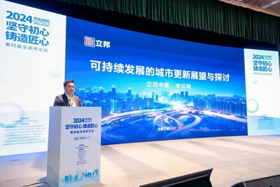 立邦中國(guó)TUB事業(yè)群總裁李漢明出席活動(dòng)并發(fā)表演講