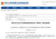 智能制造與自動(dòng)化科技|2024年度智能制造系統(tǒng)解決方案“揭榜掛帥”項(xiàng)目名單
