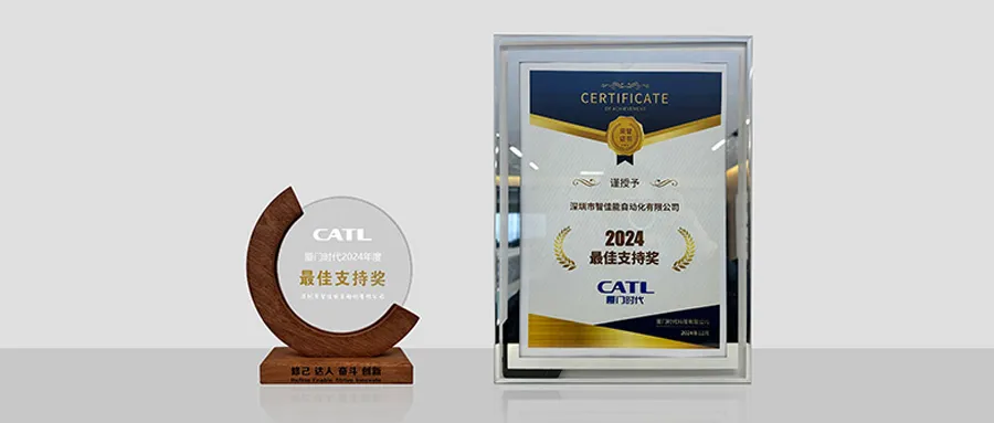 50 億項目落地！智佳能榮獲 2024 年度最佳支持獎