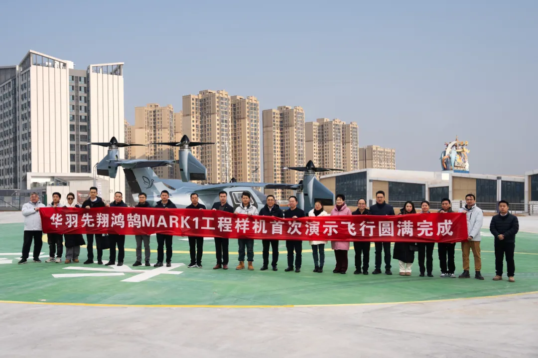 鴻鵠MARK1工程樣機(jī)完成首次公開演示飛行及第一階段飛行測試