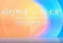 蟬聯(lián)“戰(zhàn)略生態(tài)獎”，德賽西威與長安汽車深化價值共創(chuàng)