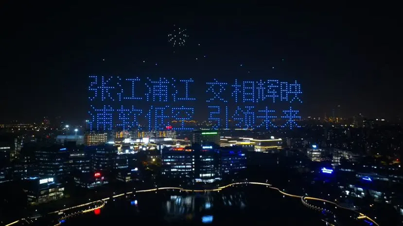 引領(lǐng)低空經(jīng)濟(jì)新未來(lái)，浦軟無(wú)人機(jī)光影秀點(diǎn)亮夜空