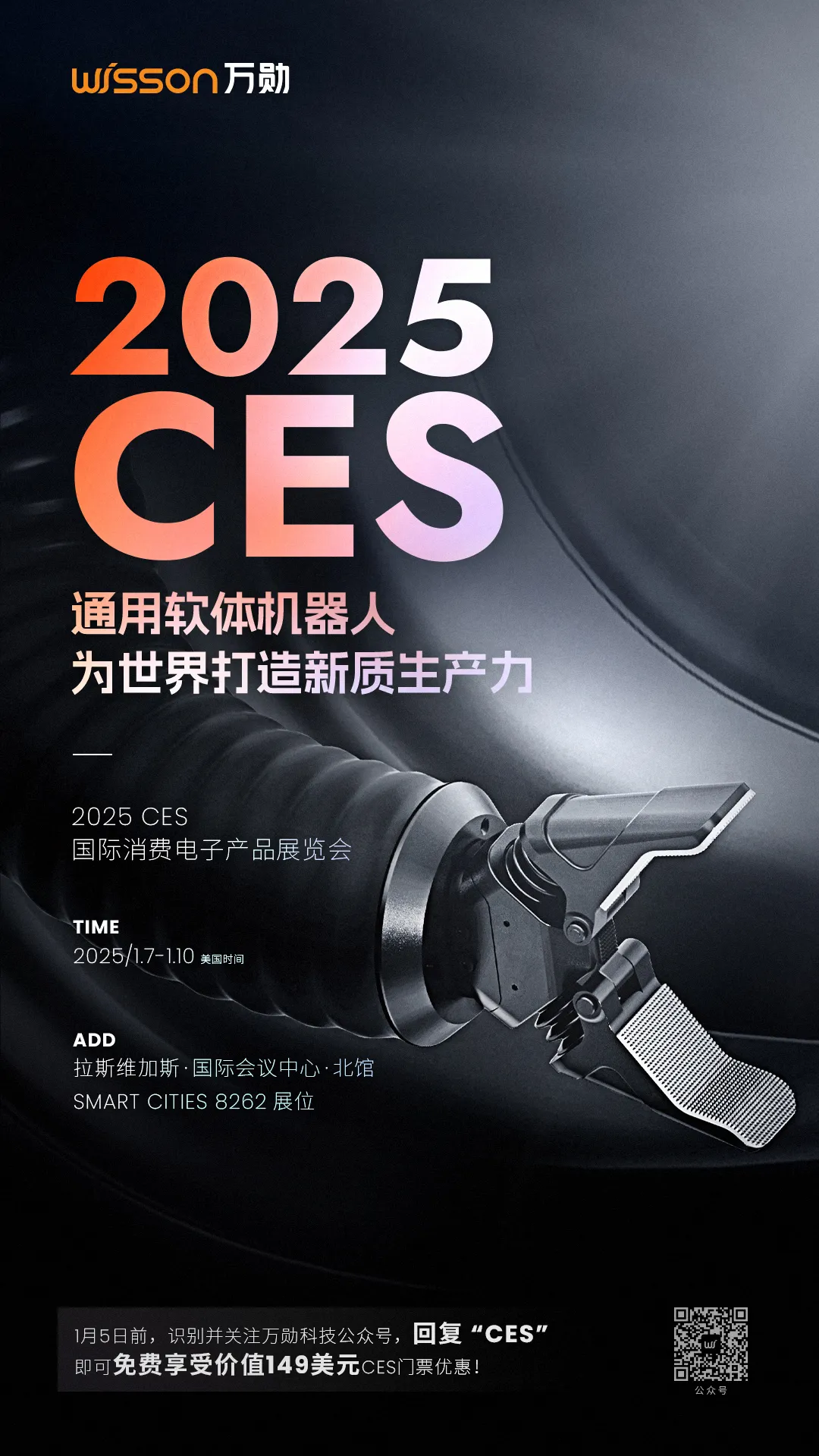 CES新物種（上）：機(jī)器人變軟——通用化、可商用的軟體機(jī)器人亮相CES
