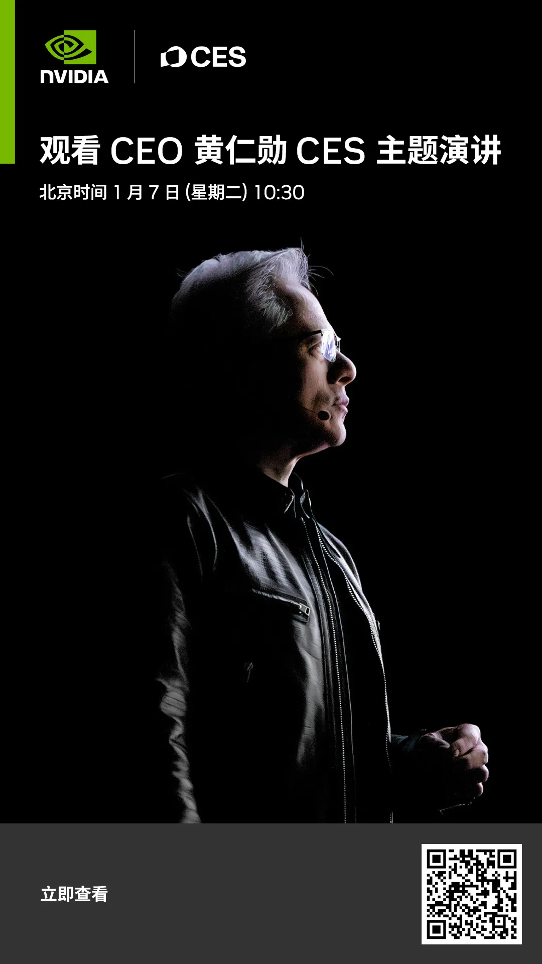 NVIDIA 專家展望 AI 趨勢，開啟 2025！