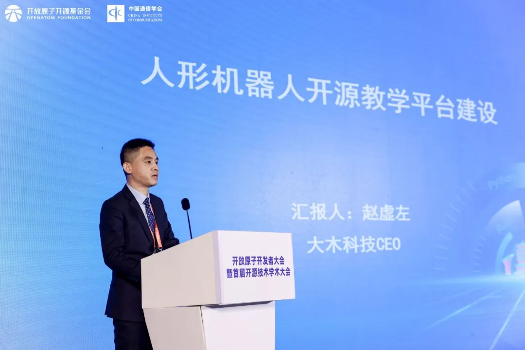 開源智匯 | 破解人形機器人發(fā)展中的人才挑戰(zhàn)問題，探討開源教學(xué)平臺建設(shè)策略